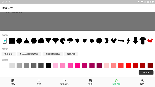 美寄詞云最新版 v1.0.6 安卓版 0