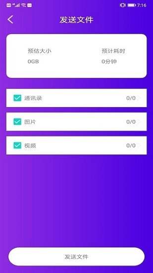 文件傳輸app