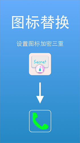 隐私视频相册大师最新版 v1.0.5 安卓版0