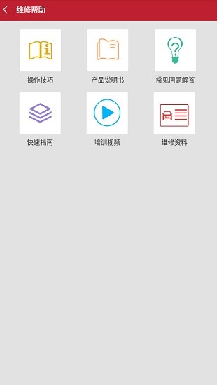 元征x431 pro mini app download v5.01.011 安卓版1