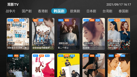 觀影tv app