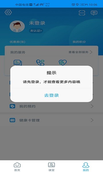 濮阳市妇幼保健院官方版 v3.10.23 安卓版2