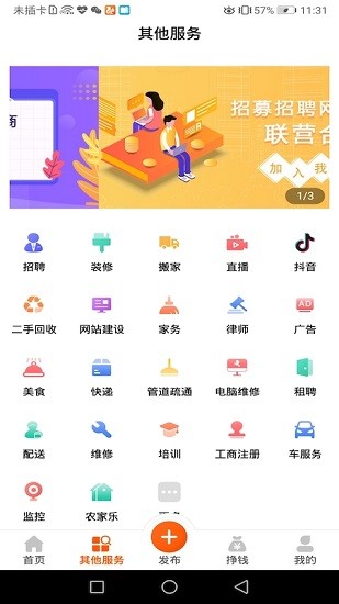 今铺网app下载