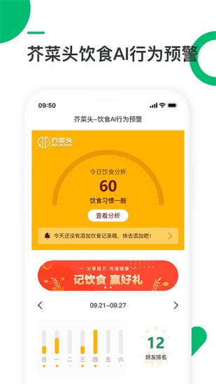 吾征ai健康診病系統(tǒng) v3.0.9 安卓版 1