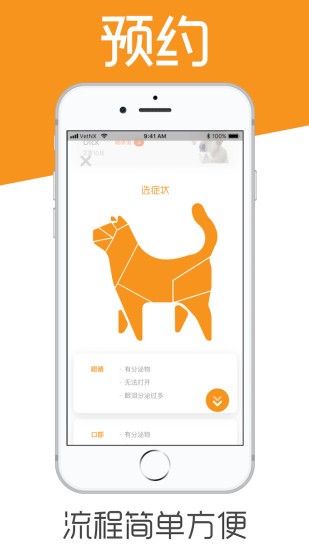 寵e時代app