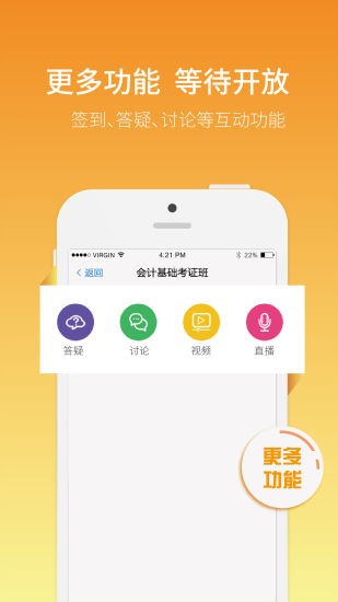 网校通教师端app2