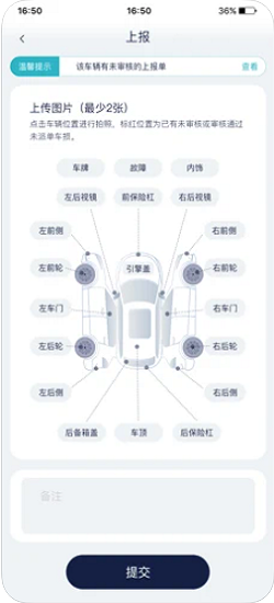 聯(lián)動(dòng)云租車員工端官方版 v1.14.0 蘋果端 0