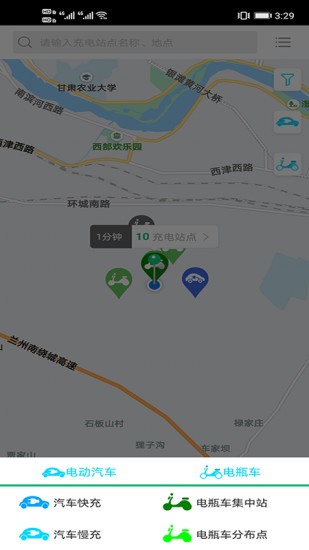 海紅e充官方版 v3.5.12 安卓版 0