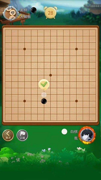 五子棋大作战游戏 v1.0.0 安卓手机版1