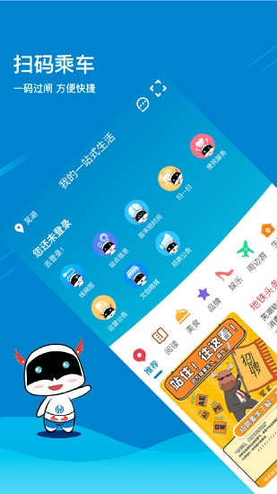 芜湖轨道交通app v1.4.0 安卓版3