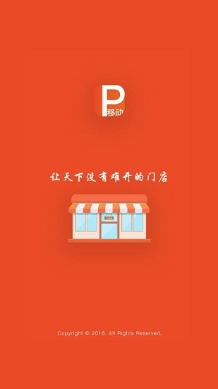 超赢云pos收银系统 v3.2.1 安卓版0