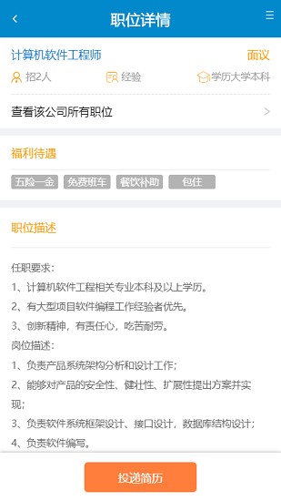 湖南人才网app v3.7 安卓版0