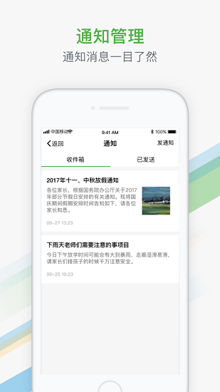 智慧教育平台app直播空间 v1.0.2 安卓最新版1