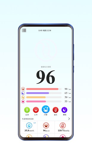 海拉智能手環(huán)app1