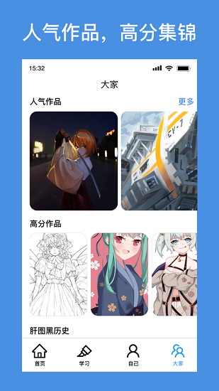 飯糕學(xué)院ios版 v1.0.17 官方iphone版 2