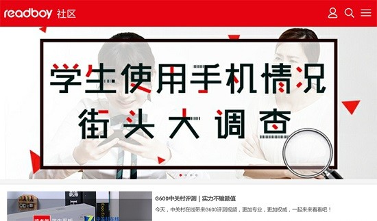 读书郎社区app安装包 v1.4 安卓版2