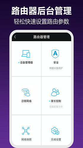 萬(wàn)能路由器鑰匙最新版 v1.0.0 安卓版 0