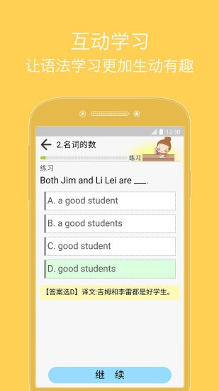 張道真英語語法課程 v6.34 安卓版 3