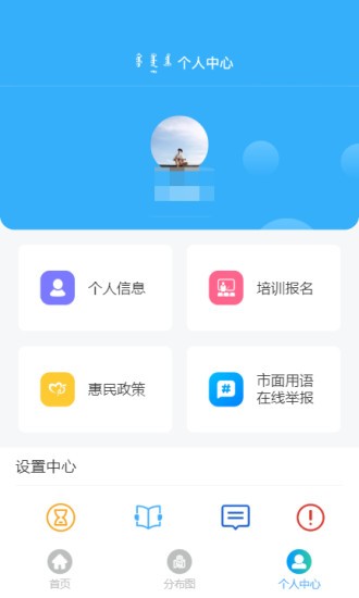 东胜民族之家app最新版 v1.4.2 安卓版2