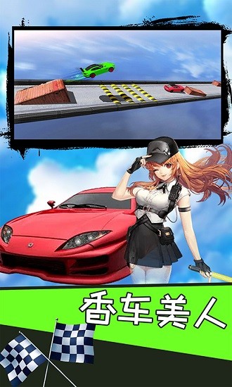 斷橋飛車游戲 v1.1 安卓版 1