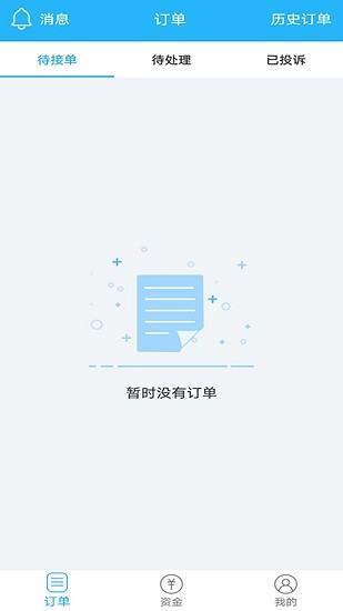 途活家政app下载