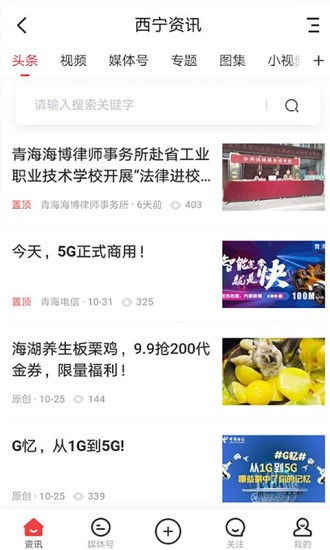 青海热线app v6.7.7 安卓官方版0