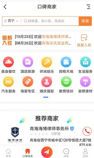 青海热线app v6.7.7 安卓官方版1