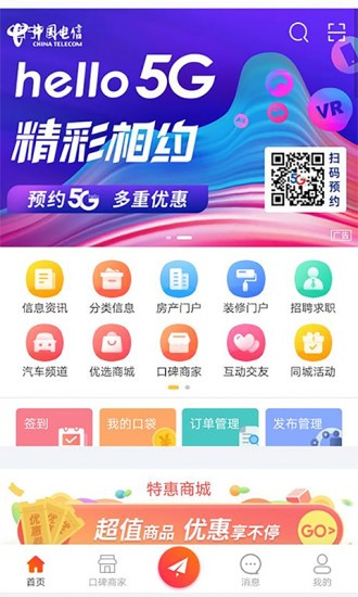 青海热线app v6.7.7 安卓官方版2