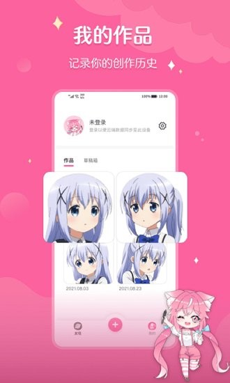 喵醬畫臉(二次元繪畫) v1.1.0 安卓版 3