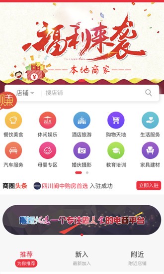 青海同城app v1.9.6 安卓版0