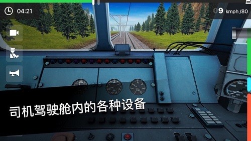 列車司機3D游戲 v1.2.1 安卓版 0