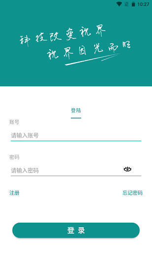 护眼app