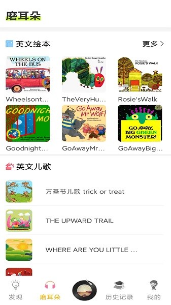 寶寶英語啟蒙動畫app1