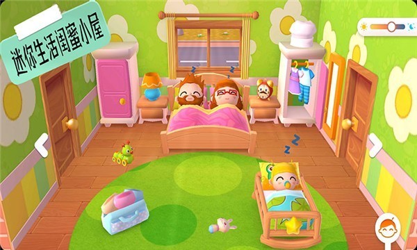 迷你生活闺蜜小屋完整版 v1.4 安卓版2