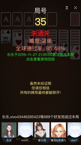 纸牌接龙经典solitaire v1.0.6 安卓版2