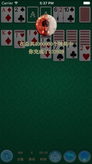 紙牌接龍經(jīng)典solitaire v1.0.6 安卓版 1