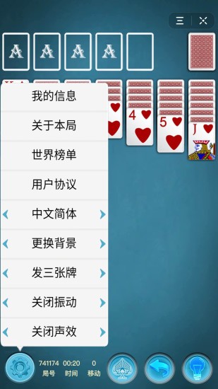 纸牌接龙经典solitaire v1.0.6 安卓版3