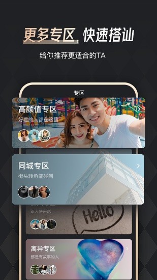余你婚恋平台 v4.9.1 安卓版3