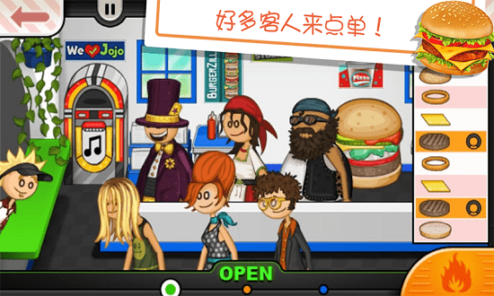 老爹汉堡店togo免费版 v1.2.4 安卓版1