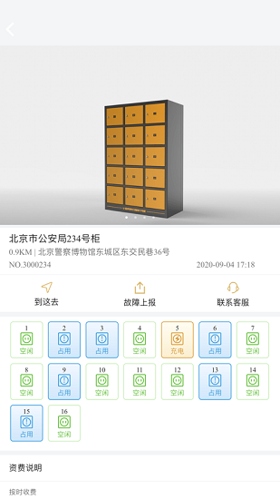 华锦威充换电客户端 v1.0.3 安卓版0