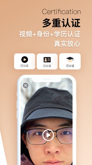 唯爱婚恋app v3.1.6 安卓版0