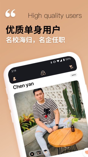唯爱婚恋app v3.1.6 安卓版1
