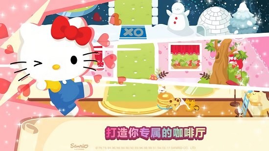 凱蒂貓夢(mèng)幻咖啡廳最新版(Hello Kitty Dream Cafe)0