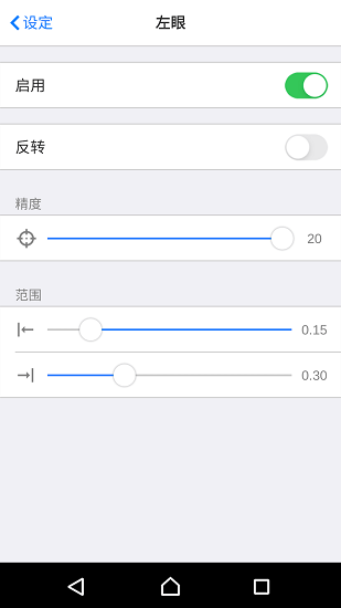 facetracker手機(jī)版 v1.3.2 安卓版 2