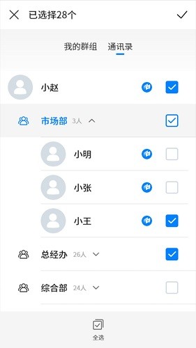 通知寶最新版 v1.3.9 安卓版 0