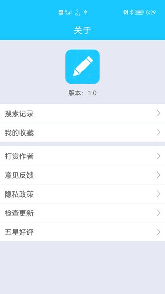 筆畫(huà)筆順助手 v1.1 安卓版 2