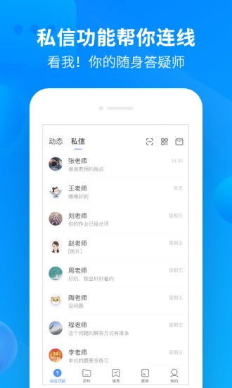 中公开学ios版 v2.6.3 iphone手机版1