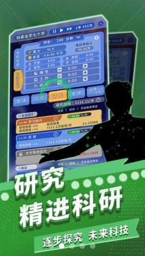 时间穿越手游 v1.0.15 安卓版2