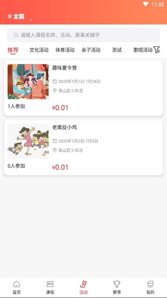 中青少年宫app下载