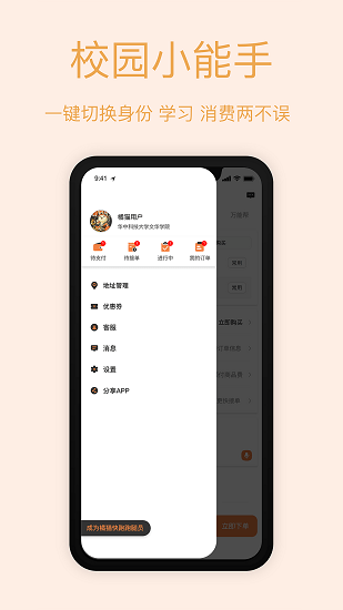 橘貓跑跑app